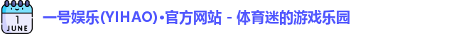 一号娱乐